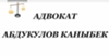 Адвокат, адвокатские услуги, гражданские дела, все юридические услуги